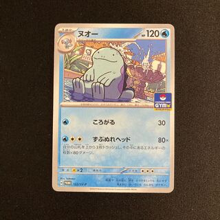 ポケカ　ヌオー　プロモ　一枚300円 ポケカ ヌオー プロモ 一枚300円 ヌオー (◇)[-]の価格・値段と