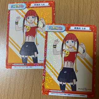 P Asukagawa Chise 2 Partners