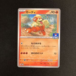 a36 Growlithe Promo Pokemon Trekkie