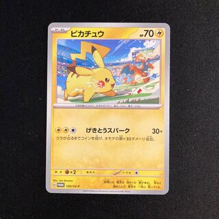 a37 Pikachu Promo Pokémon Treasure