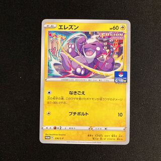 a42 Toxel Promo Pokemon Trekkie