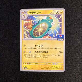 a44 Hala Barry Promo Pokemon Trekkie