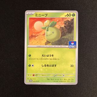 a61 minib Promo Pokemon Trekkie