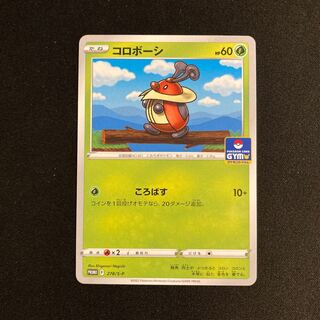 a65 Kricketot Promo Pokemon Trekkie