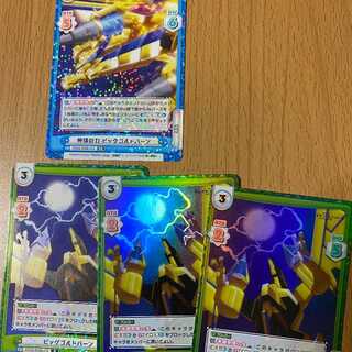 RR Power of God Big Goldburn, R+ 2 Big Goldburn, 1 R