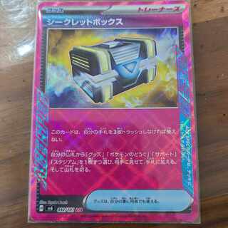 シークレットボックス ACE 092/101