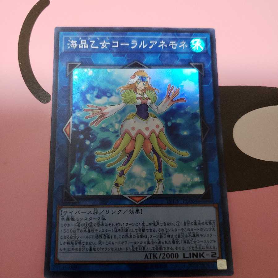 海晶乙女コーラルアネモネ スーパーレア