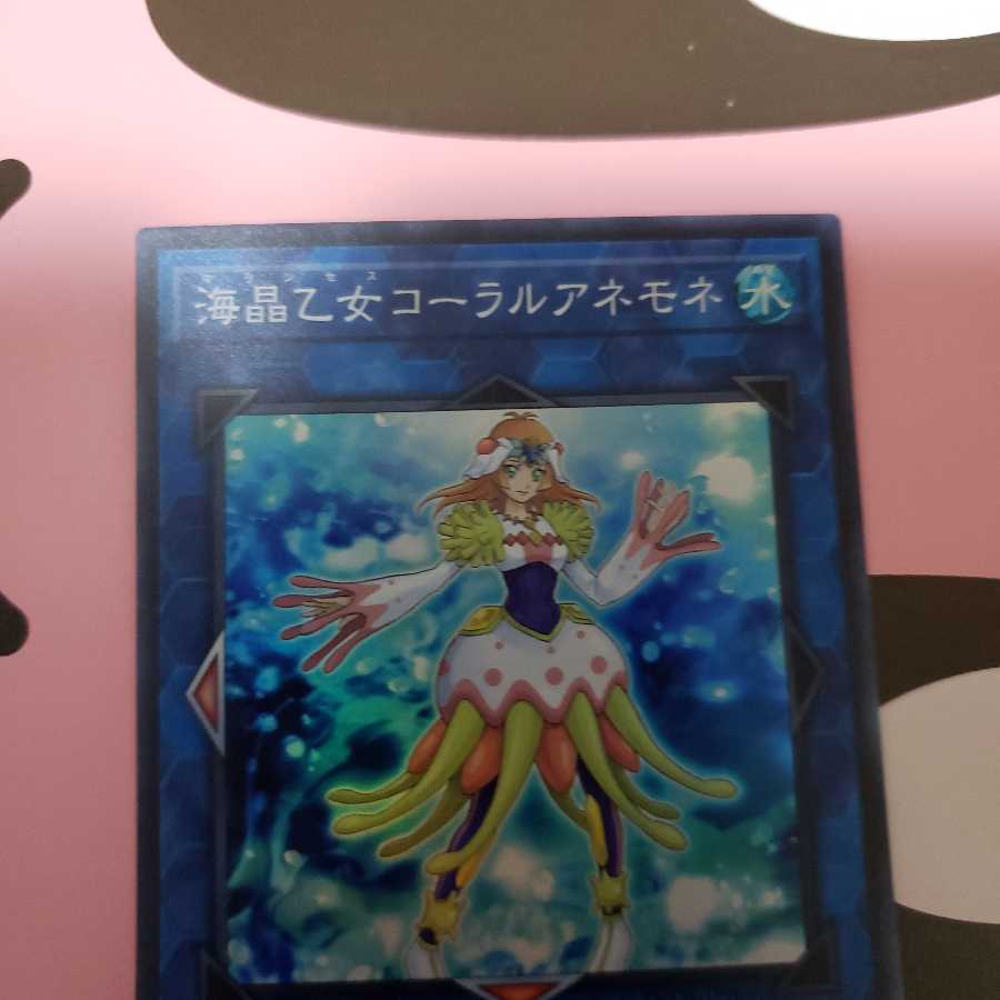 海晶乙女コーラルアネモネ スーパーレア