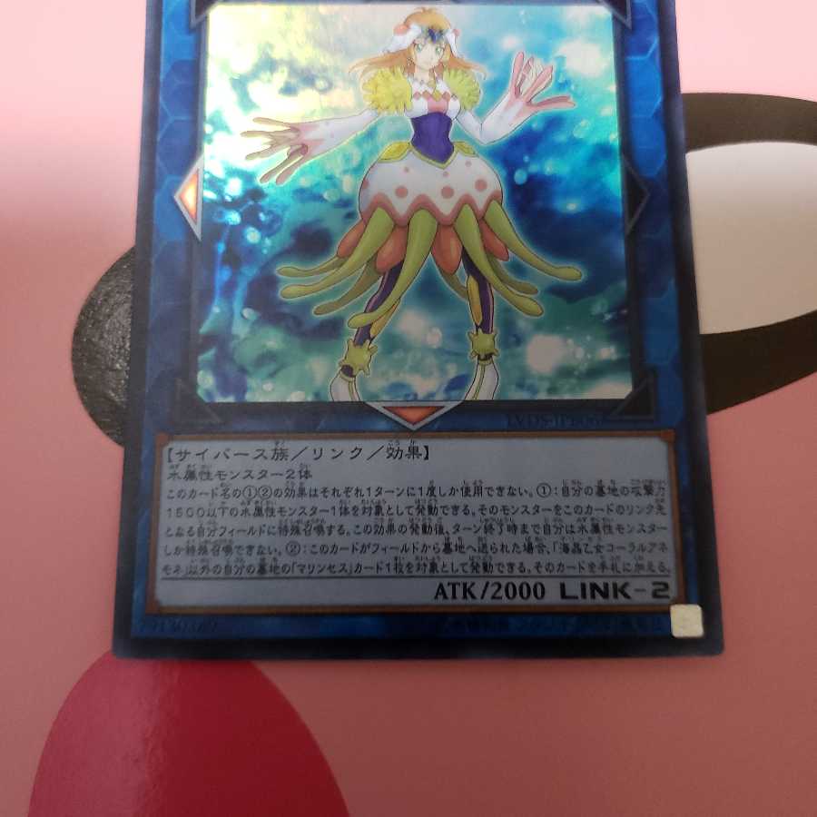 海晶乙女コーラルアネモネ スーパーレア