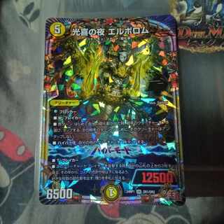 Set Discount Koki's Night Elborom OR OR1/OR2