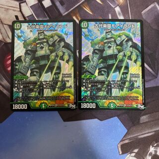 古代楽園モアイランド SR 2枚セット