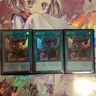 融合派兵 SR ３枚セット