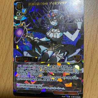 UR 混沌を紡ぐもの ディオフィリア(C-B14-03UR)