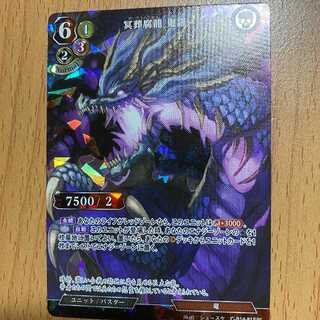 SR 冥葬腐龍 嵬羅(C-B14-81SR)