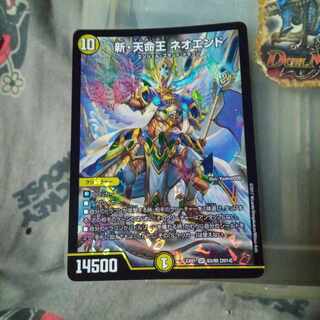 Exclusive Set Discount New Tenmei-Oh Neo End SR 63/80 [2014].