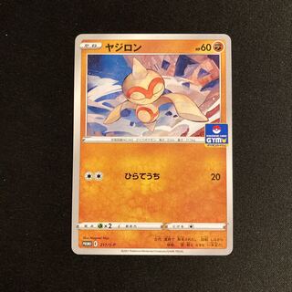 a71 Baltoy Promo Pokemon Trekkie