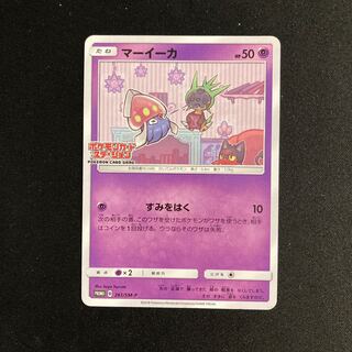 a95 Inkay Promo Pokémon Card Game Station Pokémon Treasure