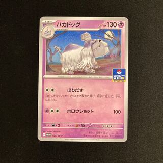 a103 hakadog promo pokémon trekkie