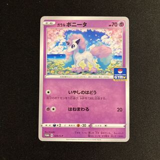 a114 Galal Ponyta Promo Pokemon Trekkie