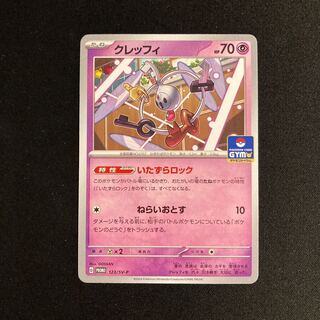 a115 Klefki Promo Pokemon Trekkie