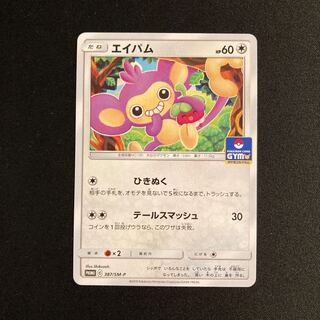 a143 Aipom Promo Pokemon Trekkie