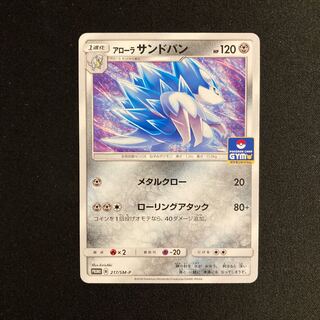 a165 アローラサンドパン プロモ ポケモン トレトレ