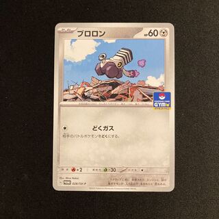 a172 Brolon Promo Pokemon Trekkie