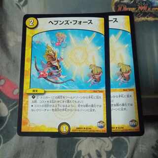 セット割引 ヘブンズ・フォース U 62/94 2枚セット