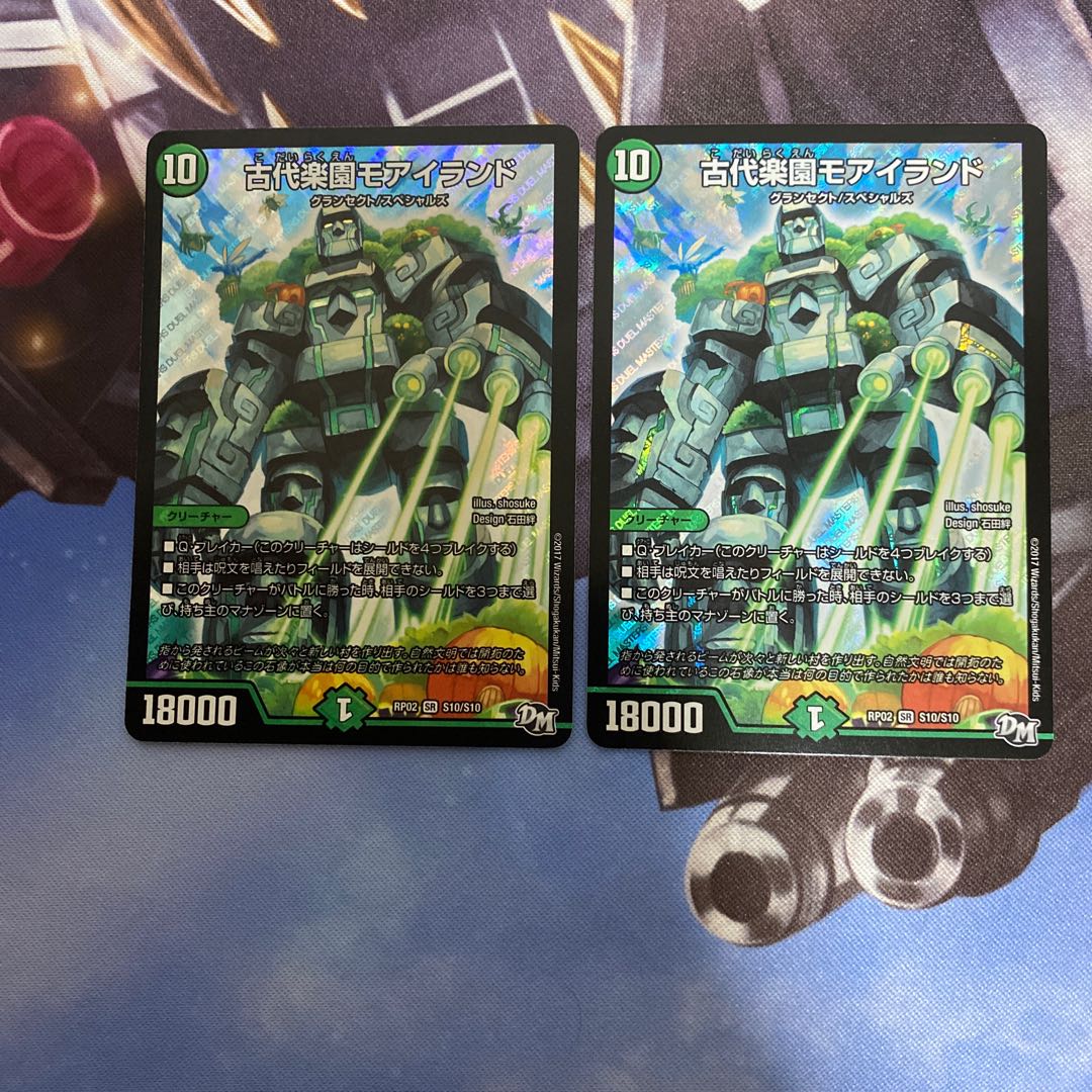古代楽園モアイランド SR 2枚セット