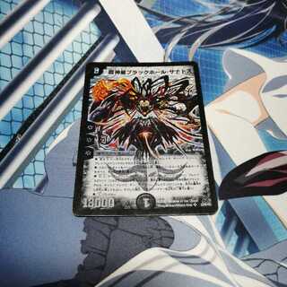 超神星ブラックホール・サナトス　psa7 超神星ブラックホール・サナトス」の激安通販 | magi