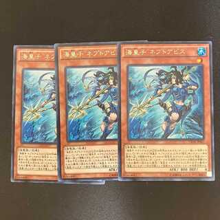 Neptabyss, the Atlantean Prince Rare JP087