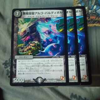 セット割引 悪魔提督アルゴ・バルディオル 3枚セット 3枚