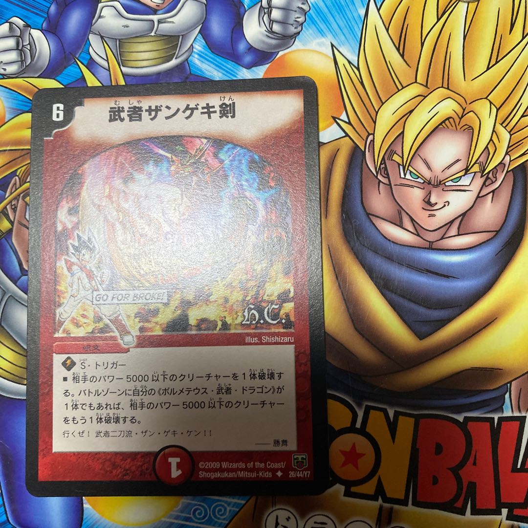 武者ザンゲキ剣