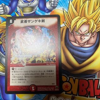 武者ザンゲキ剣