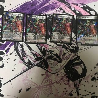 暗黒鎧 ダースシスK