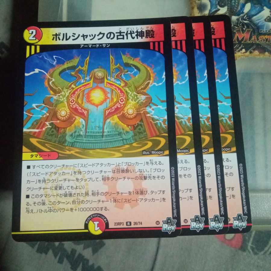 Set Discount Ancient Temple of Bolshak R 26/74 Set of 4