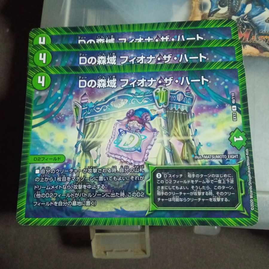 Discounted set Fiona the Heart, Forest Region of D, set of 3