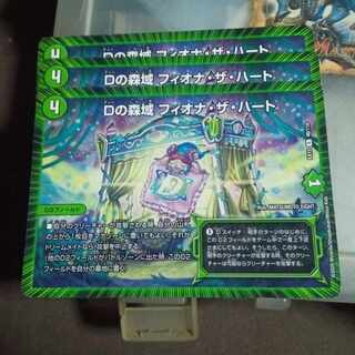 Discounted set Fiona the Heart, Forest Region of D, set of 3