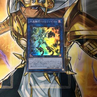 水晶機巧-ハリファイバー SR