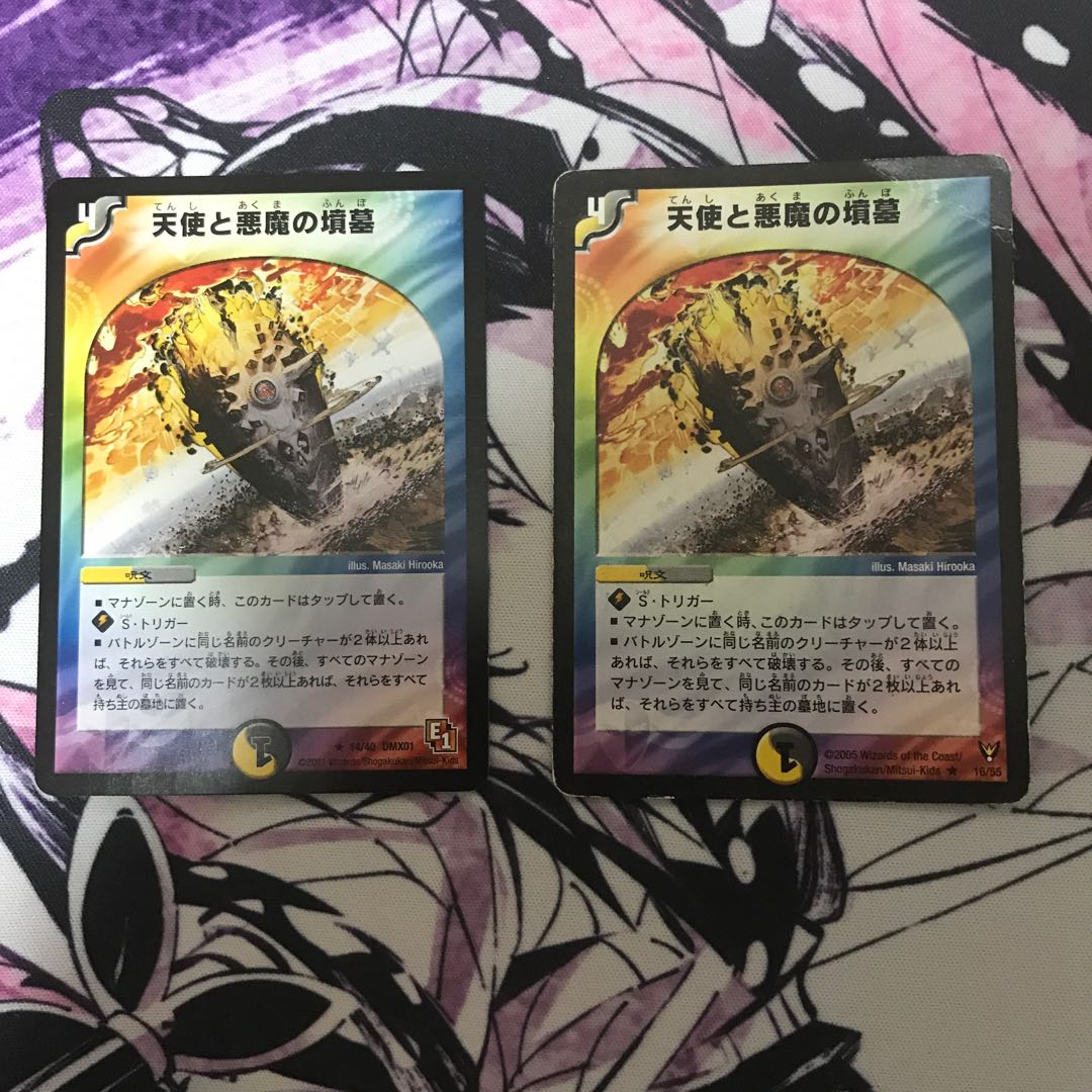 天使と悪魔の墳墓