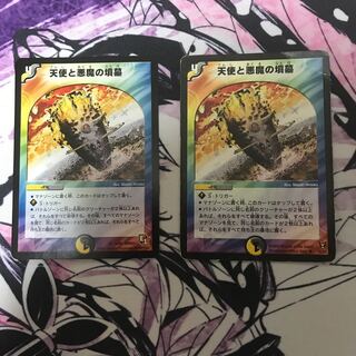 天使と悪魔の墳墓