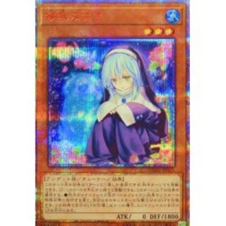 遊戯王 儚無みずきアジア版20thシークレットPSA 9