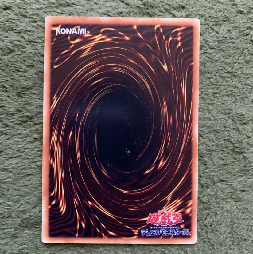 青眼の白龍 初期ウルトラ