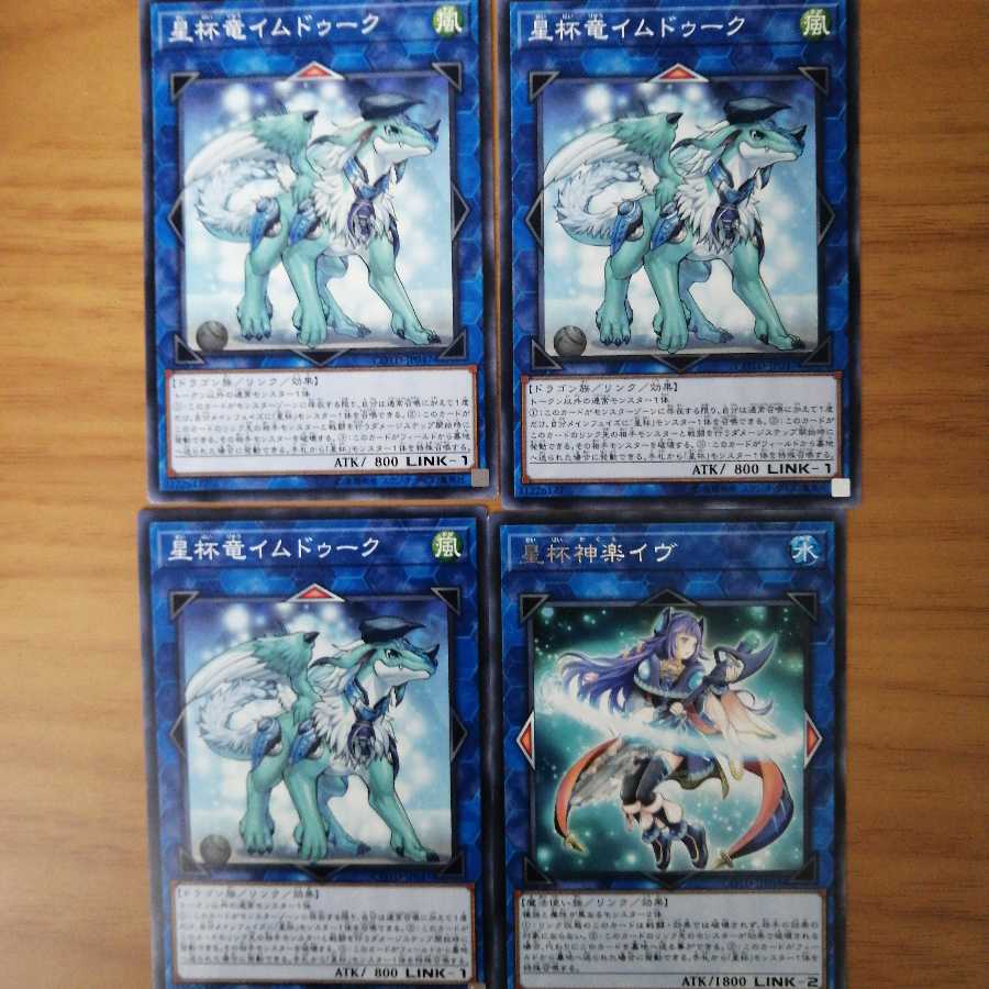 星杯・星遺物　デッキパーツ　モンスター