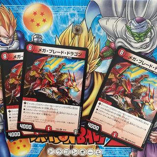 メガ・ブレード・ドラゴン