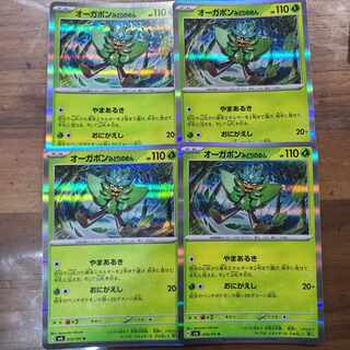 Augapon Midori-no-men R 015/101