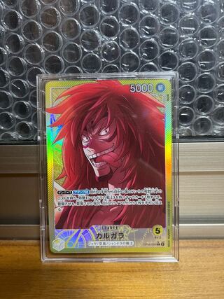 ワンピース　op-08-098  カルガラ