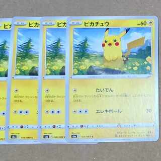 ピカチュウ C 026/069