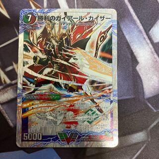 勝利のガイアール・カイザー｜唯我独尊ガイアール・オレドラゴン(上)プレイ用