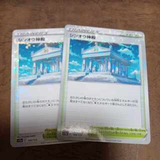 Temple of Sin-Ou (Kira) 169/172 2 pieces